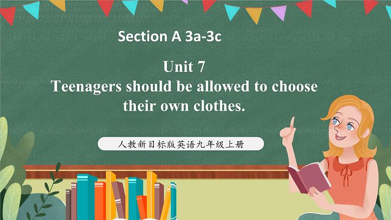 人教新目标版英语九上Unit 7《Teenagers should be allowed to choose their own clothes. 》Section A 3a-3c课件+音视频素材01