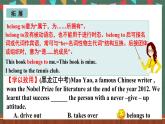 人教新目标版英语九上Unit 8《 It must belong to Carla.》SectionA 1a-2c课件+音视频素材