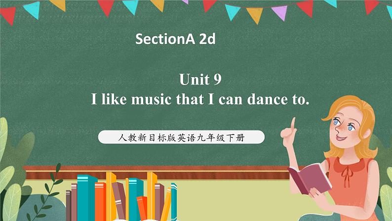 人教新目标版英语九下Unit 9 《I like music that I can dance to.》SectionA 2d课件+音视频素材01