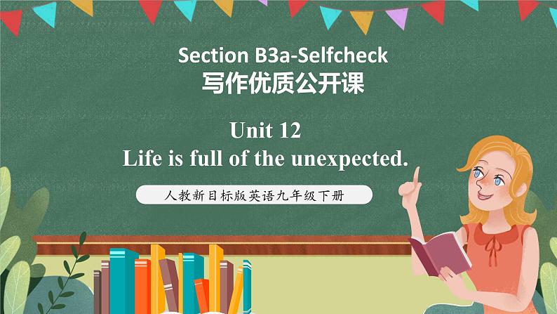 人教新目标版英语九下Unit 12《Life is full of the unexpected.》Section B3a-Selfcheck 写作优质公开课课件+视频素材01