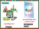 人教新目标版英语九下Unit 13 《We're trying to save the earth.》SectionB 1a-1e 课件+音视频素材