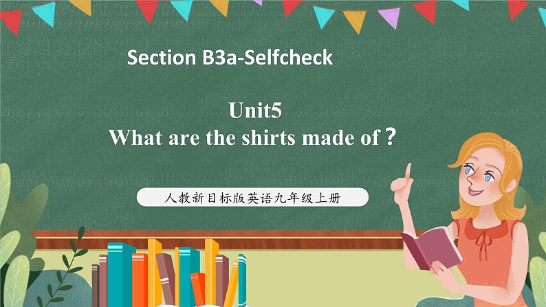 人教新目标版英语九上Unit5《What are the shirts made of？》Section B3a-Selfcheck课件第1页