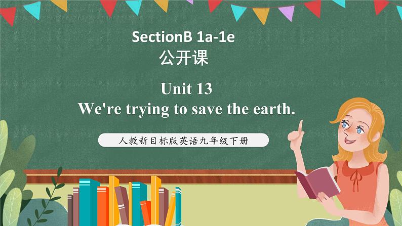 人教新目标版英语九下Unit 13 《We 're trying to save the earth.》SectionB 1a-1e 课件第1页