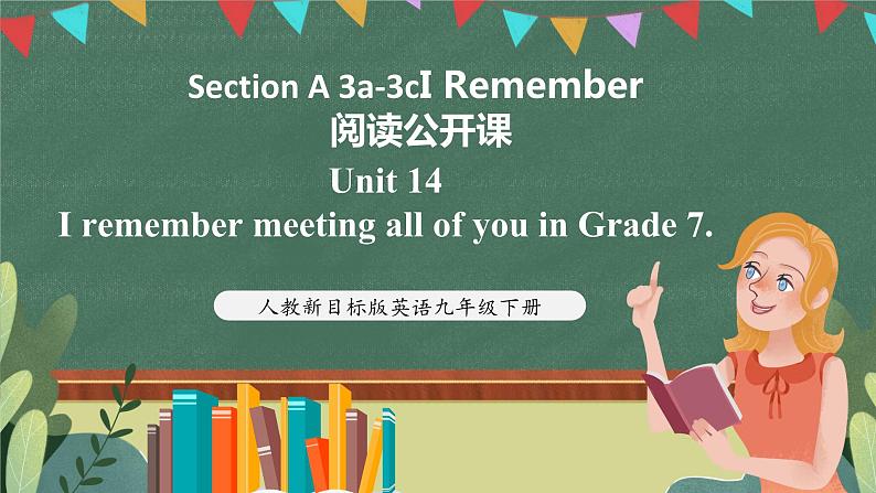 人教新目标版英语九下Unit 14 《 I remember meeting all of you in Grade 7.》Section A 3a-3c I Remember课件第1页