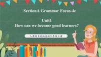 初中英语人教新目标 (Go for it) 版九年级全册Unit 1 How can we become good learners.Section A优质课件ppt