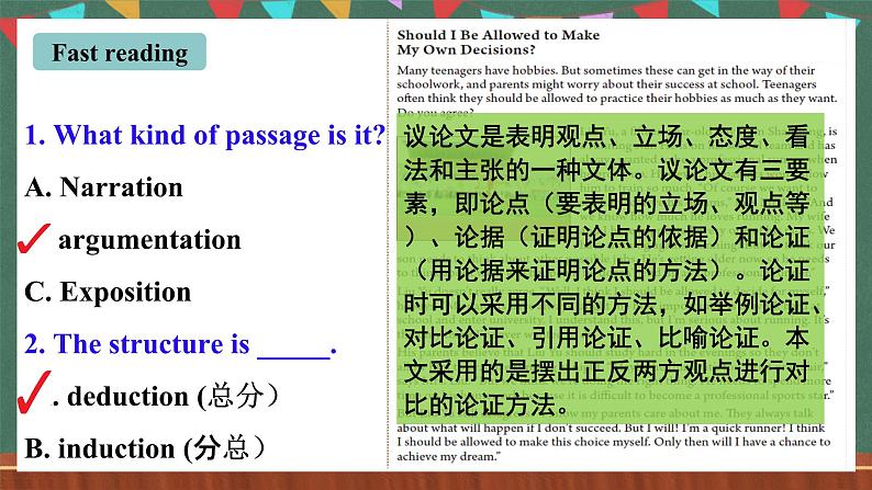 人教新目标版英语九上Unit 7《Teenagers should be allowed to choose their own clothes. 》SectionB 2a-2e课件+音视频素材07