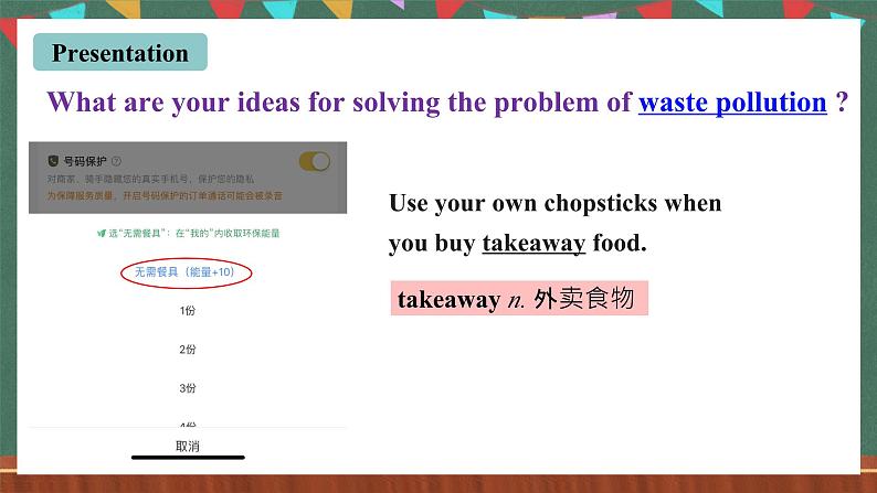 人教新目标版英语九下Unit 13 《We're trying to save the earth.》SectionA 2d Grammar Focus-4c课件+音视频素材06