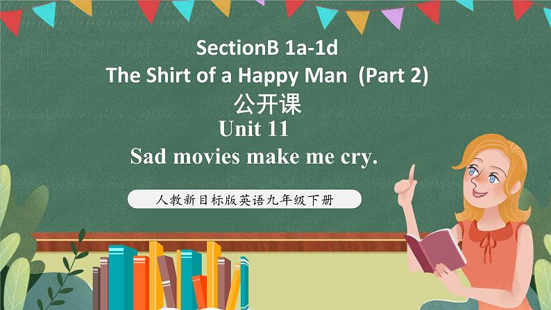 人教新目标版英语九下Unit 11《Sad movies make me cry.》SectionB 1a-1d The Shirt of a Happy Man  (Part 2)课件第1页