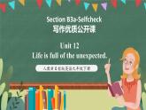 人教新目标版英语九下Unit 12《Life is full of the unexpected.》Section B3a-Selfcheck 写作优质公开课课件+视频素材