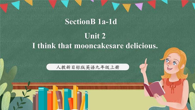 人教新目标版英语九上Unit 2 《I think that mooncakes are delicious. 》SectionB 1a-1d 课件第1页