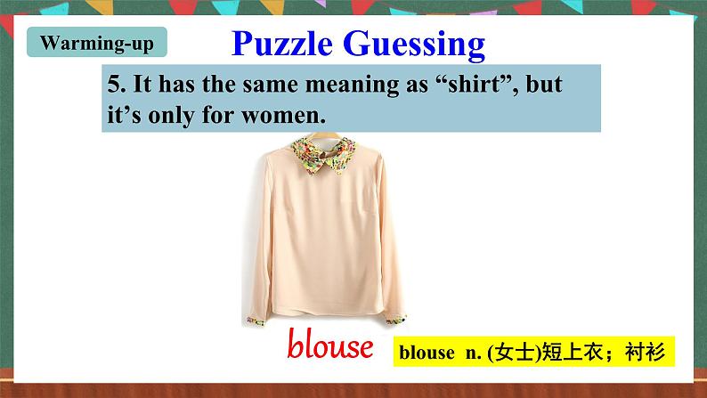 人教新目标版英语九上Unit5《What are the shirts made of？》SectionA 1a-2c课件第6页