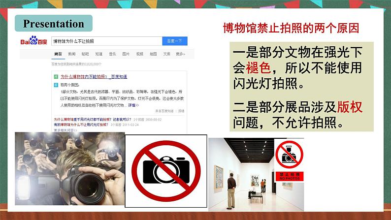 人教新目标版英语九上Unit 7《Teenagers should be allowed to choose their own clothes. 》SectionA 2d 课件第7页