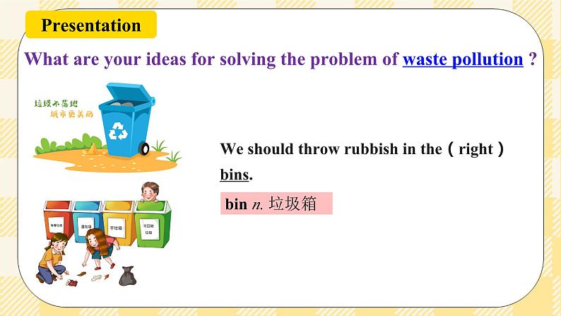 人教新目标版英语九下Unit 13 《We're trying to save the earth.》SectionA 2d Grammar Focus-4c课件+音视频素材08