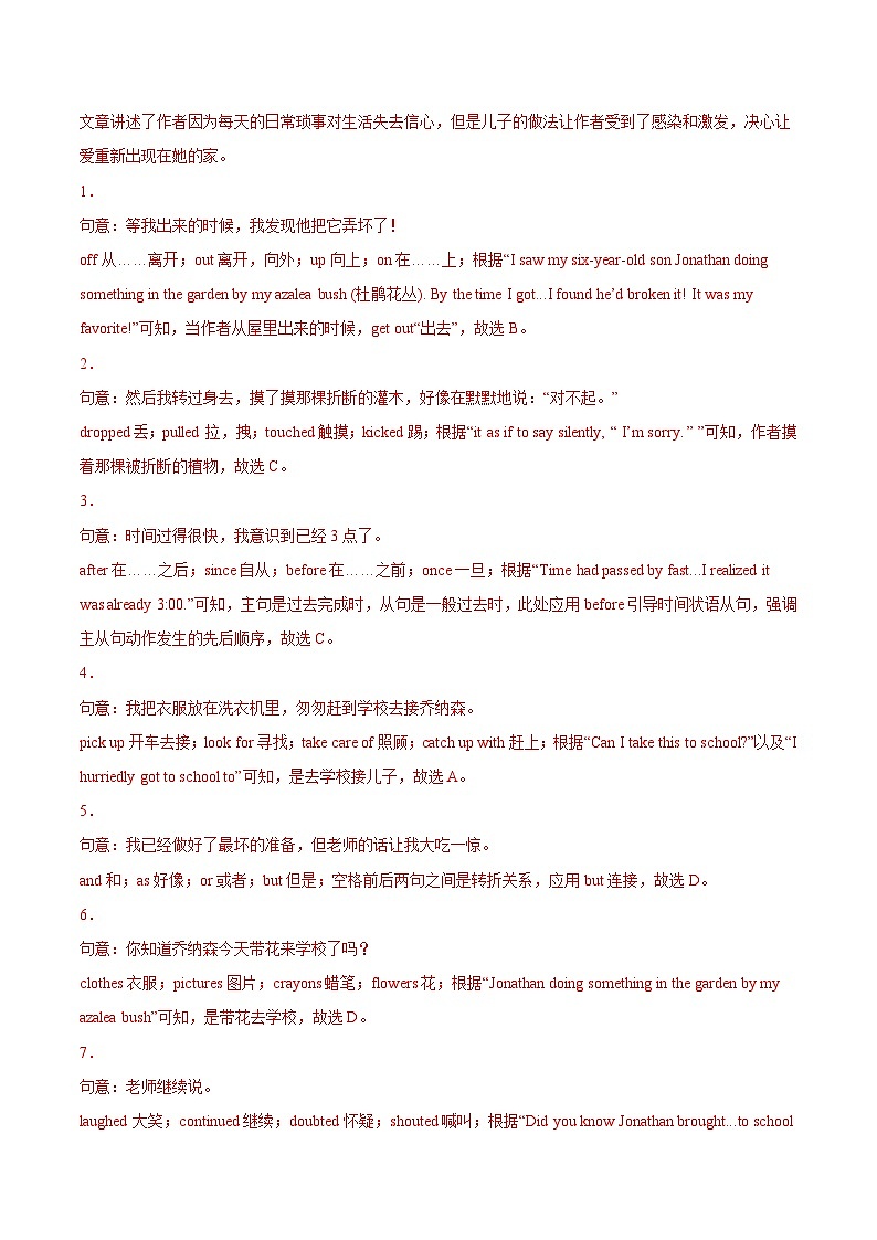 三年(2020-2022)中考英语真题分项汇编：专题23生活哲理类（15空）（含解析）第3页