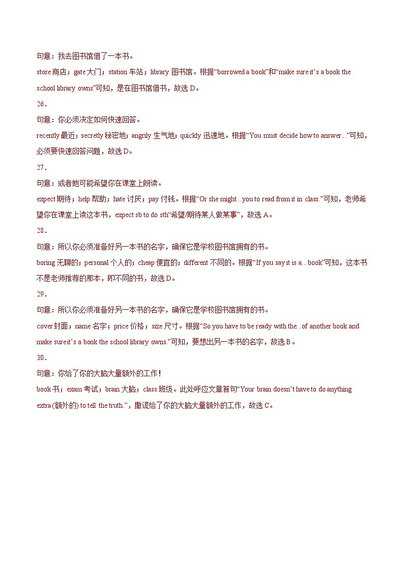 三年(2020-2022)中考英语真题分项汇编：专题27说明建议类（10空）（含解析）第3页