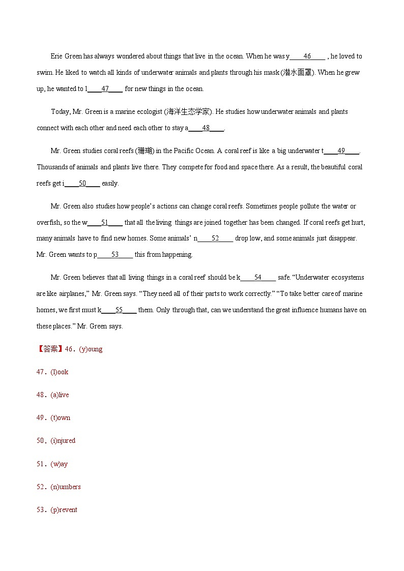 三年(2020-2022)中考英语真题分项汇编：专题41首字母填空（含解析）第3页