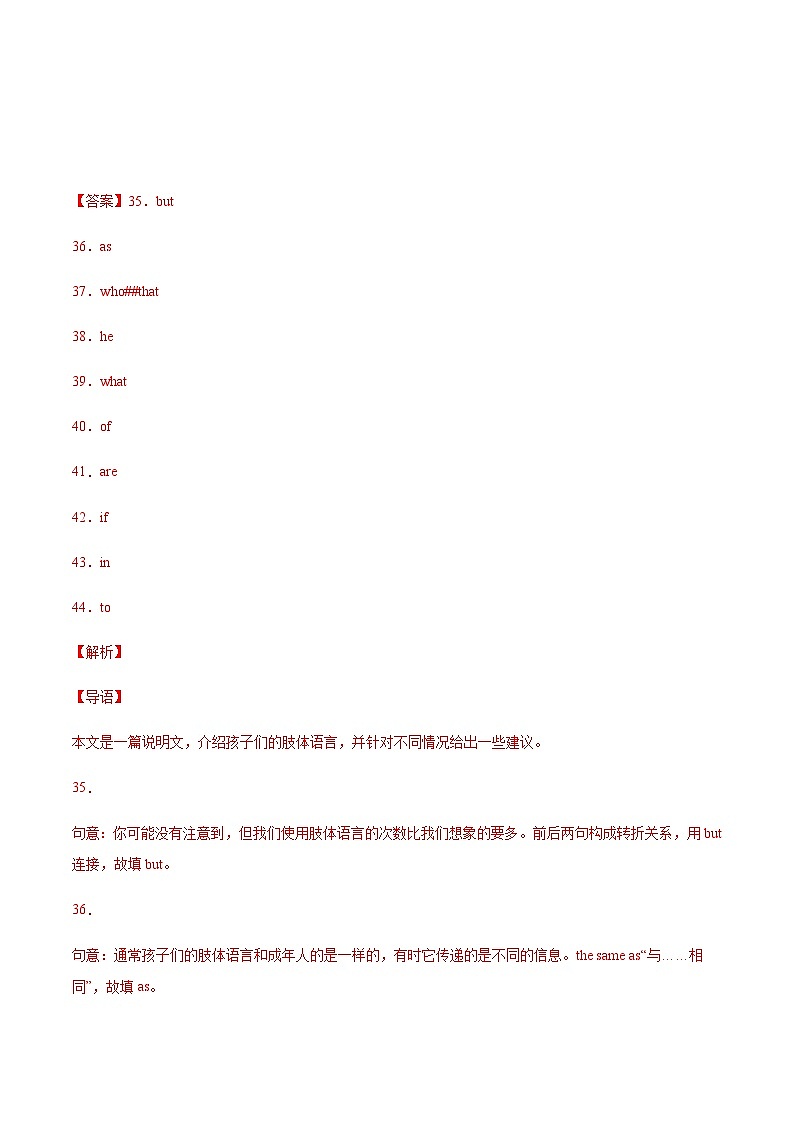 三年(2020-2022)中考英语真题分项汇编：专题43自由填空（含解析）第2页