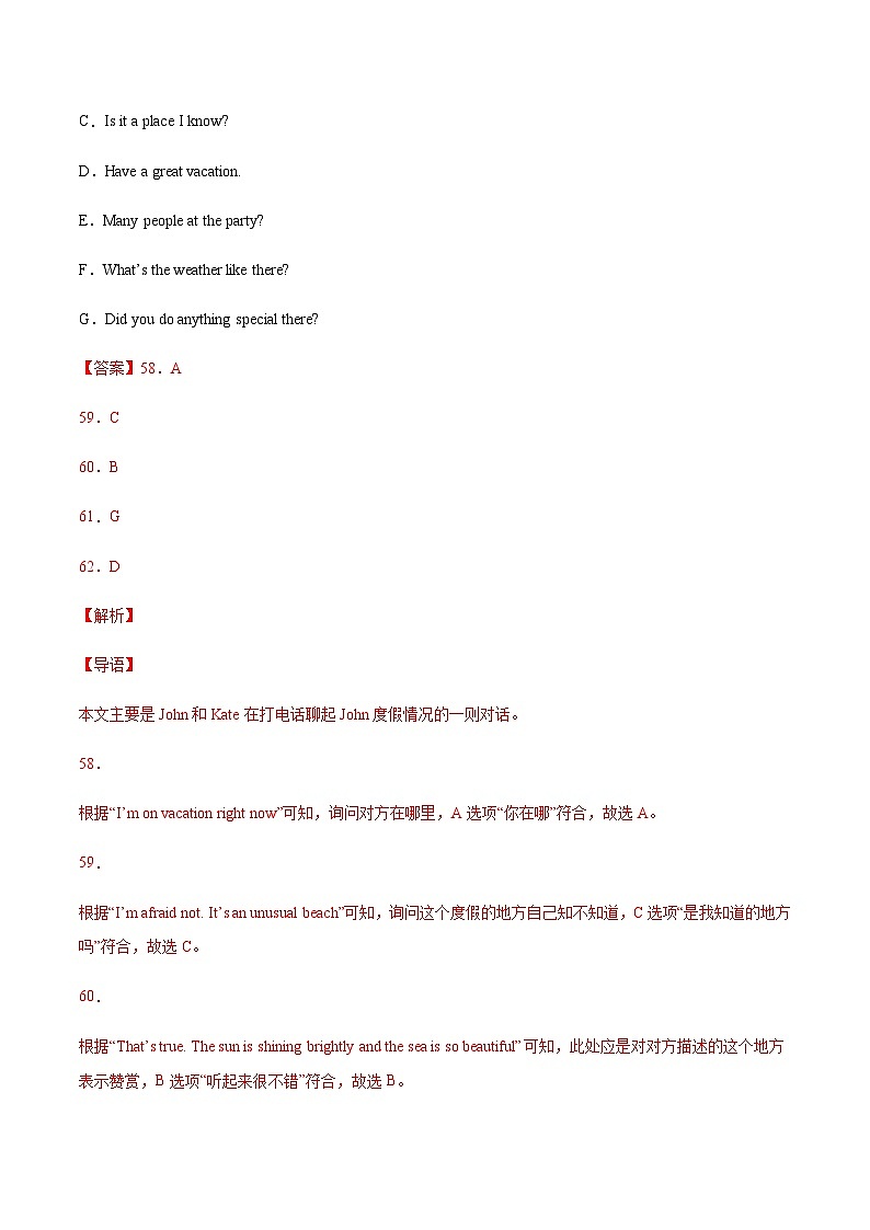 三年(2020-2022)中考英语真题分项汇编：专题46选择型（含解析）第2页
