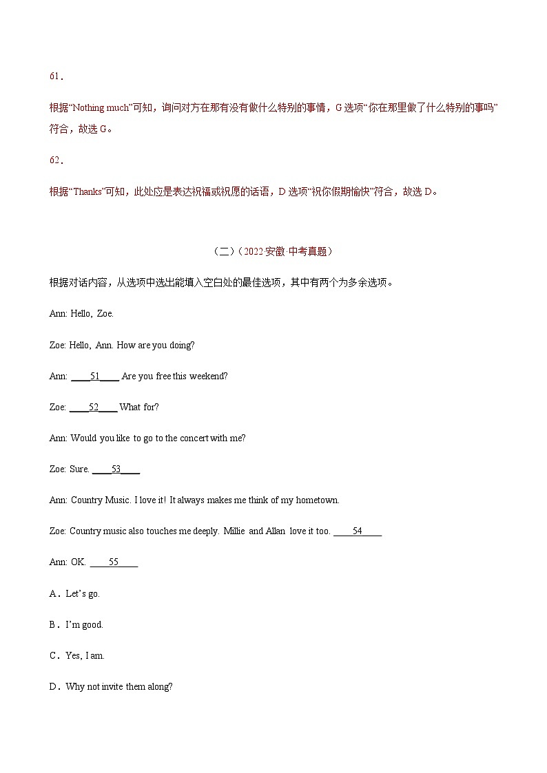 三年(2020-2022)中考英语真题分项汇编：专题46选择型（含解析）第3页