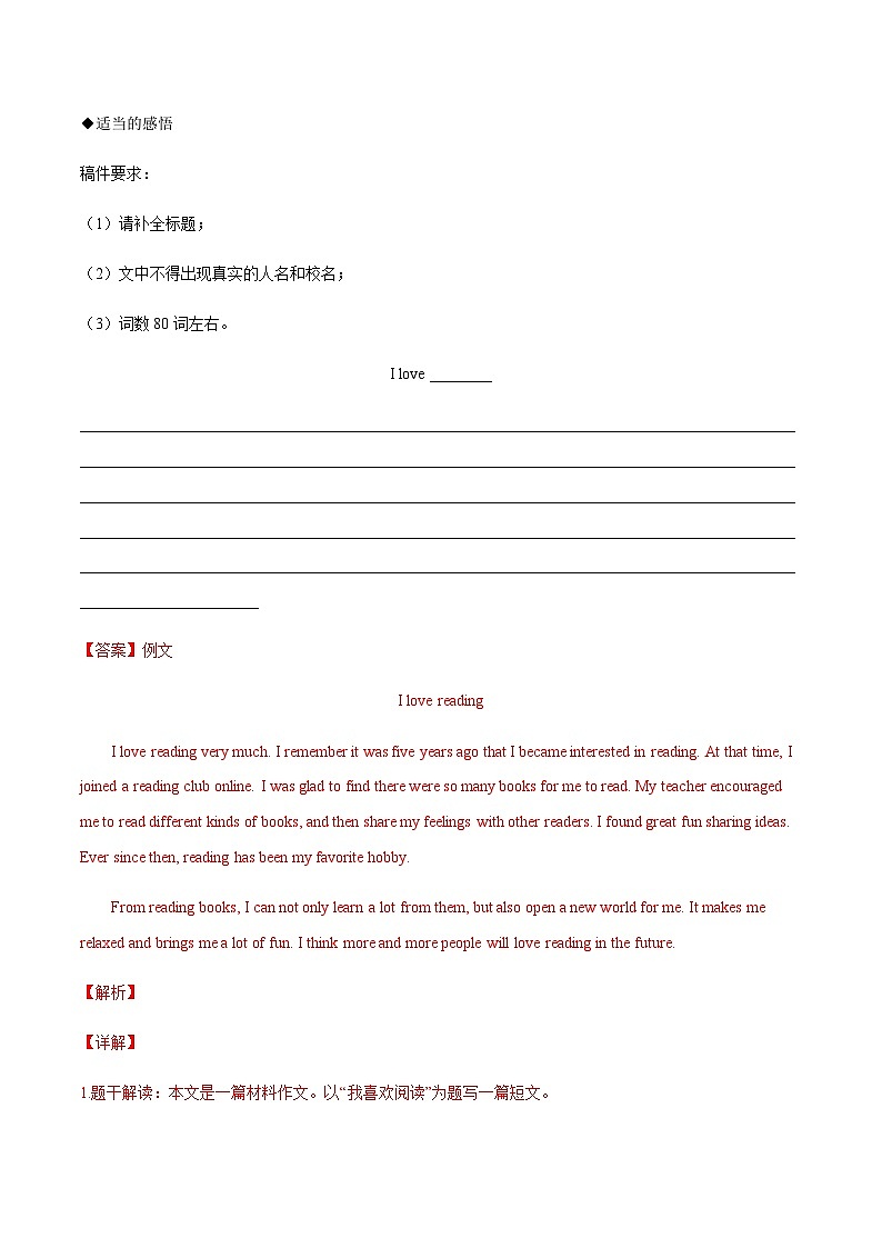 三年(2020-2022)中考英语真题分项汇编：专题49说明介绍类（含解析）第3页