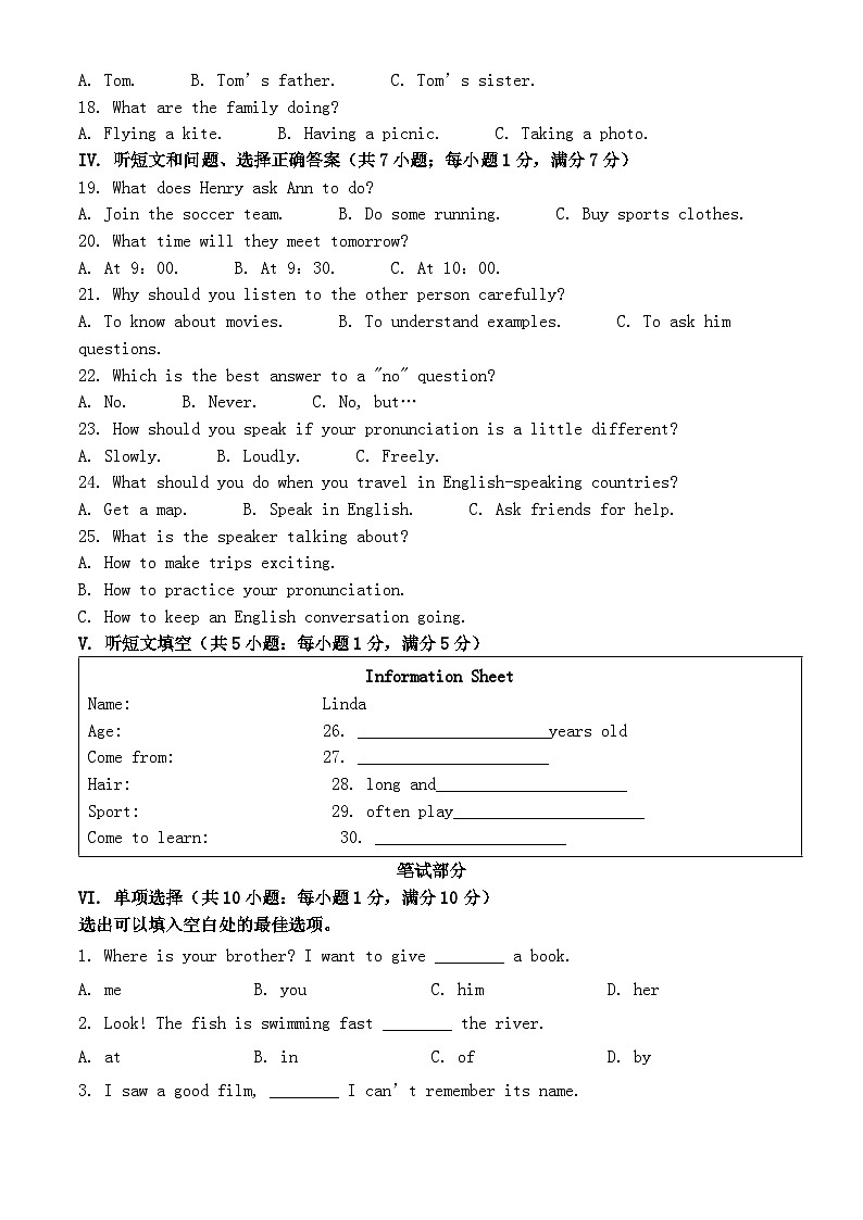 2022年河北省中考英语试卷【含答案】第2页
