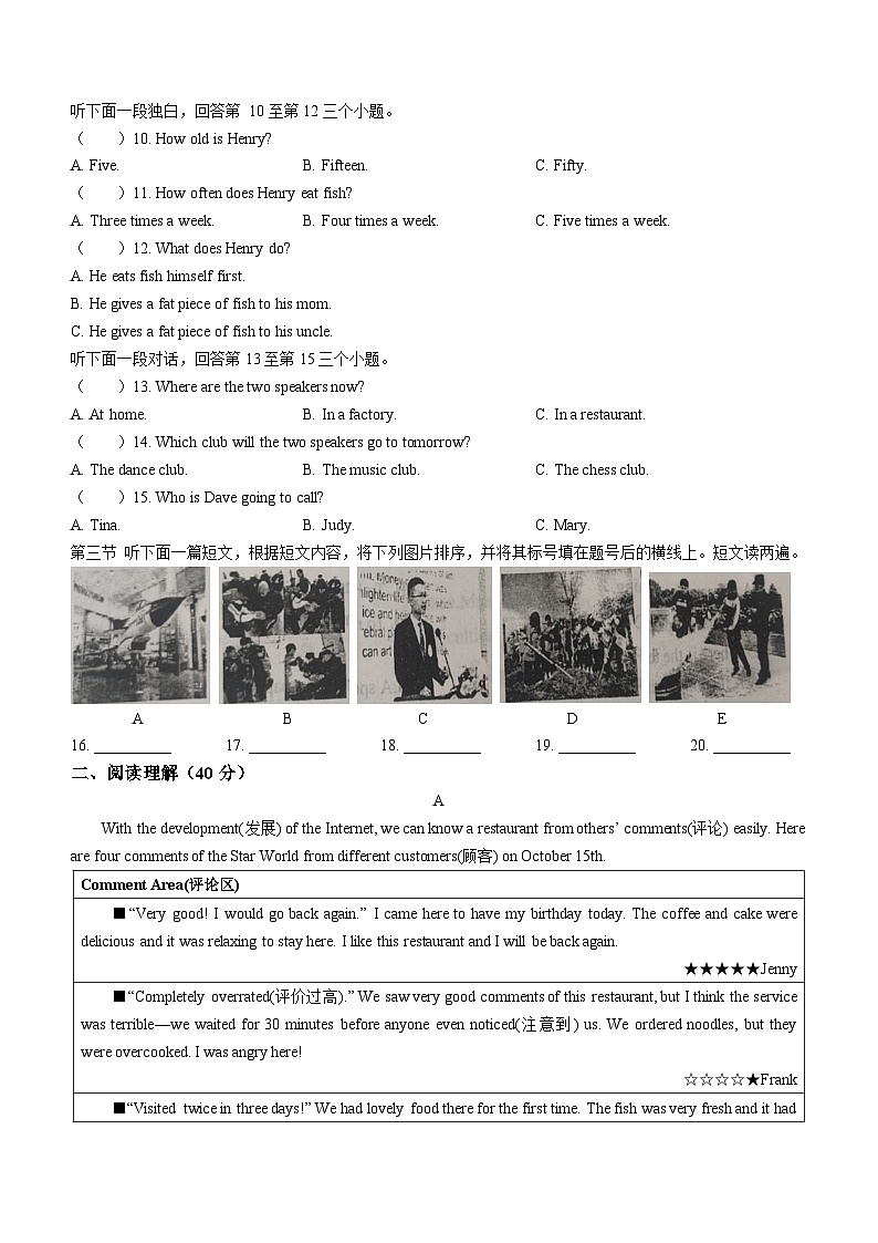 河南省驻马店市泌阳县2022-2023学年八年级上学期期末考试英语试题02