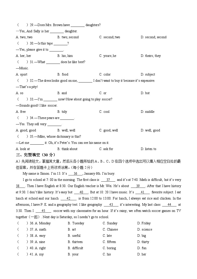 江西省鹰潭市余江区2022-2023学年七年级上学期期末英语试题第3页