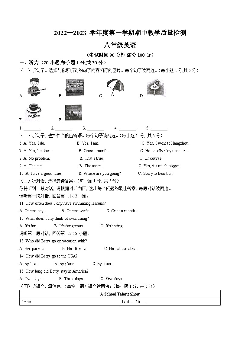广西壮族自治区北海市合浦县2022-2023学年八年级上学期期中英语试题01