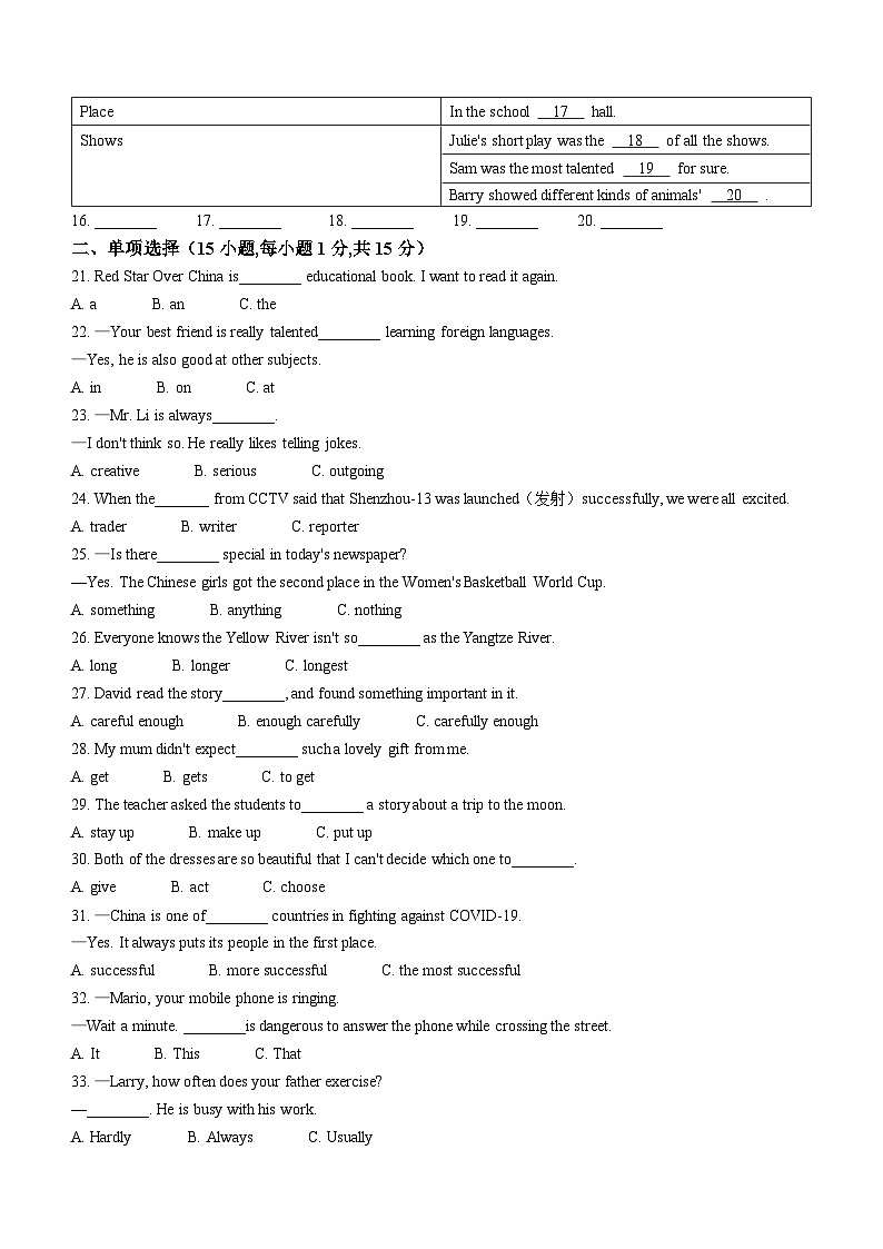 广西壮族自治区北海市合浦县2022-2023学年八年级上学期期中英语试题02