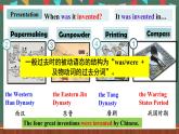 人教新目标版英语九上Unit6《 When was it invented？》SectionA 1a-2c课件+音视频素材