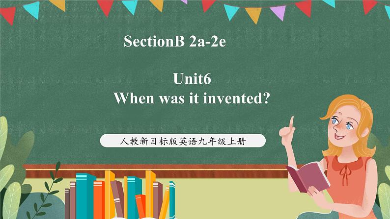 人教新目标版英语九上Unit6《 When was it invented？》SectionB 2a-2e课件+音视频素材01