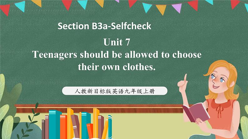 人教新目标版英语九上Unit 7《Teenagers should be allowed to choose their own clothes. 》Section B3a-Selfcheck课件+视频素材01