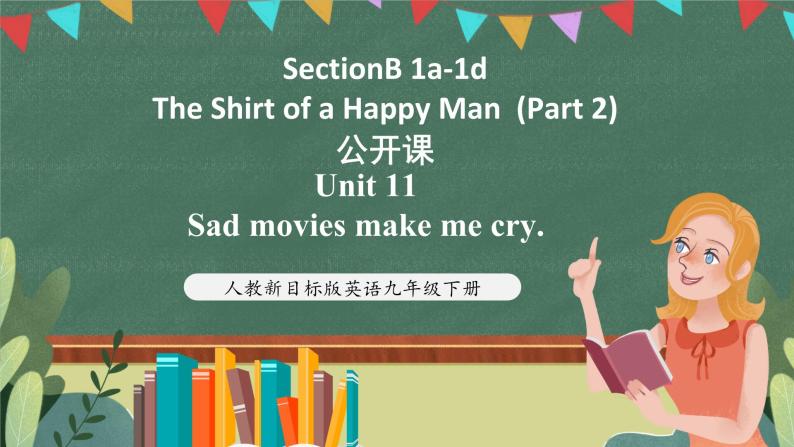 人教新目标版英语九下Unit 11《Sad movies make me cry.》SectionB 1a-1d The Shirt of a Happy Man  (Part 2)课件+音视频素材01
