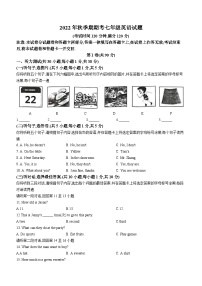 广西壮族自治区贵港市平南县2022-2023学年七年级上学期期末英语试题