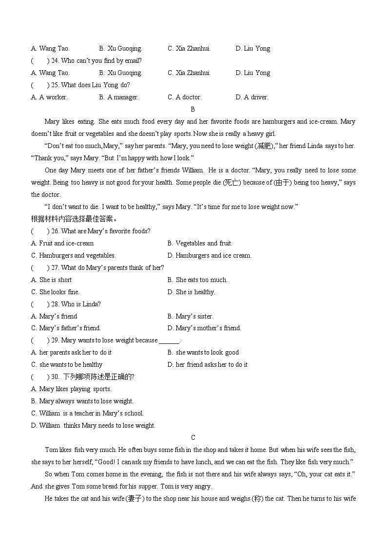 河南省漯河市郾城区2022-2023学年七年级上学期期末英语试题03