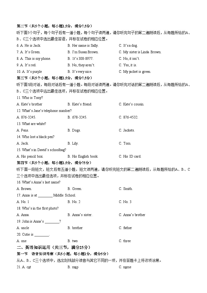 山东省菏泽市成武县2022-2023学年七年级上学期期中英语试题第2页