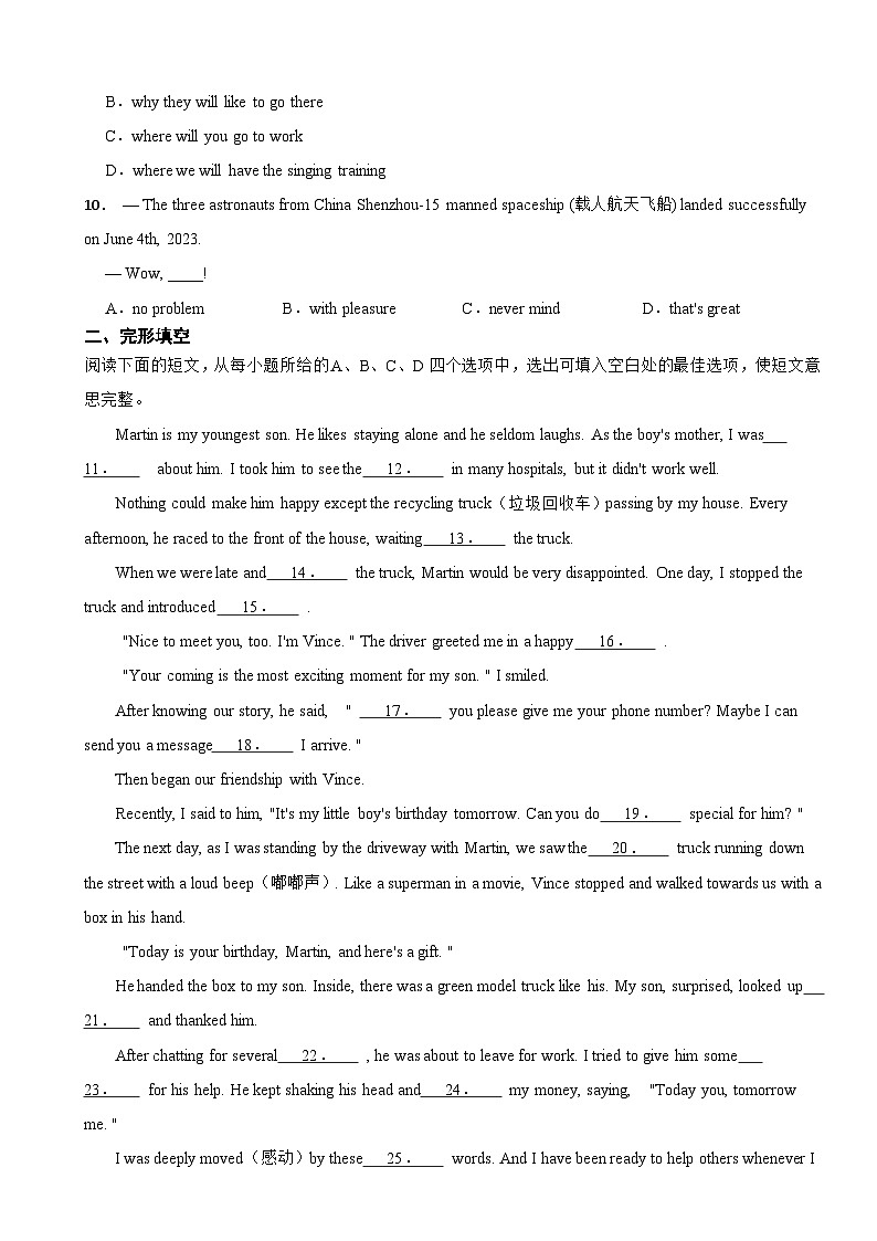 湖北省孝感市2023年中考英语真题(附答案)第2页