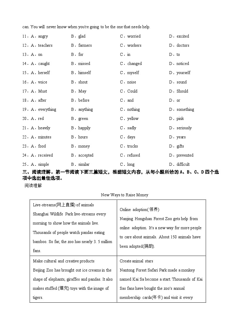 湖北省孝感市2023年中考英语真题(附答案)第3页
