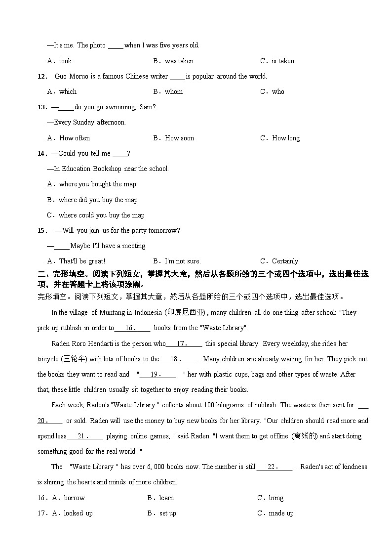 四川省乐山市2023年中考英语真题(附答案)第2页