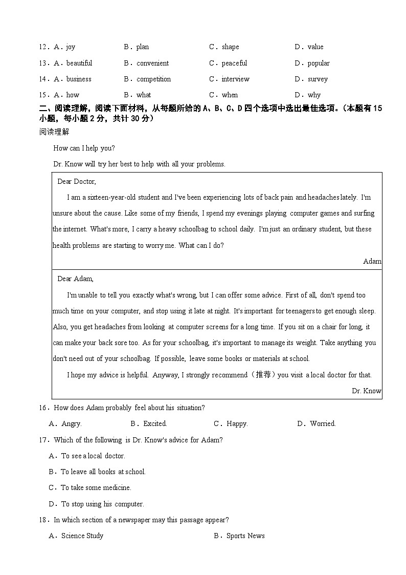 浙江省宁波市2023年中考英语真题(附答案)第2页