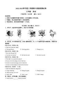 广西壮族自治区桂林市龙胜各族自治县2022-2023学年八年级上学期期中英语试题