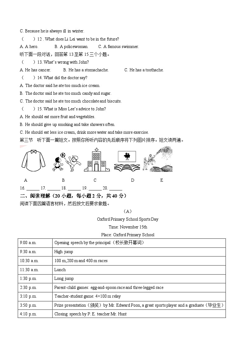 河南省商丘市夏邑县2022-2023学年八年级上学期期中英语试题02