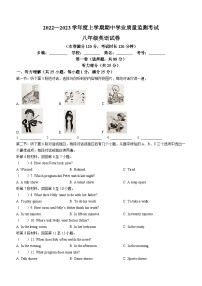 湖北省孝感市大悟县2022-2023学年八年级上学期期中英语试题