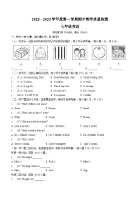 广西壮族自治区北海市合浦县2022-2023学年七年级上学期期中英语试题