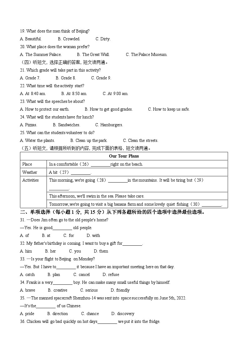 广西壮族自治区贵港市港南区2022-2023学年九年级上学期期中英语试题第2页