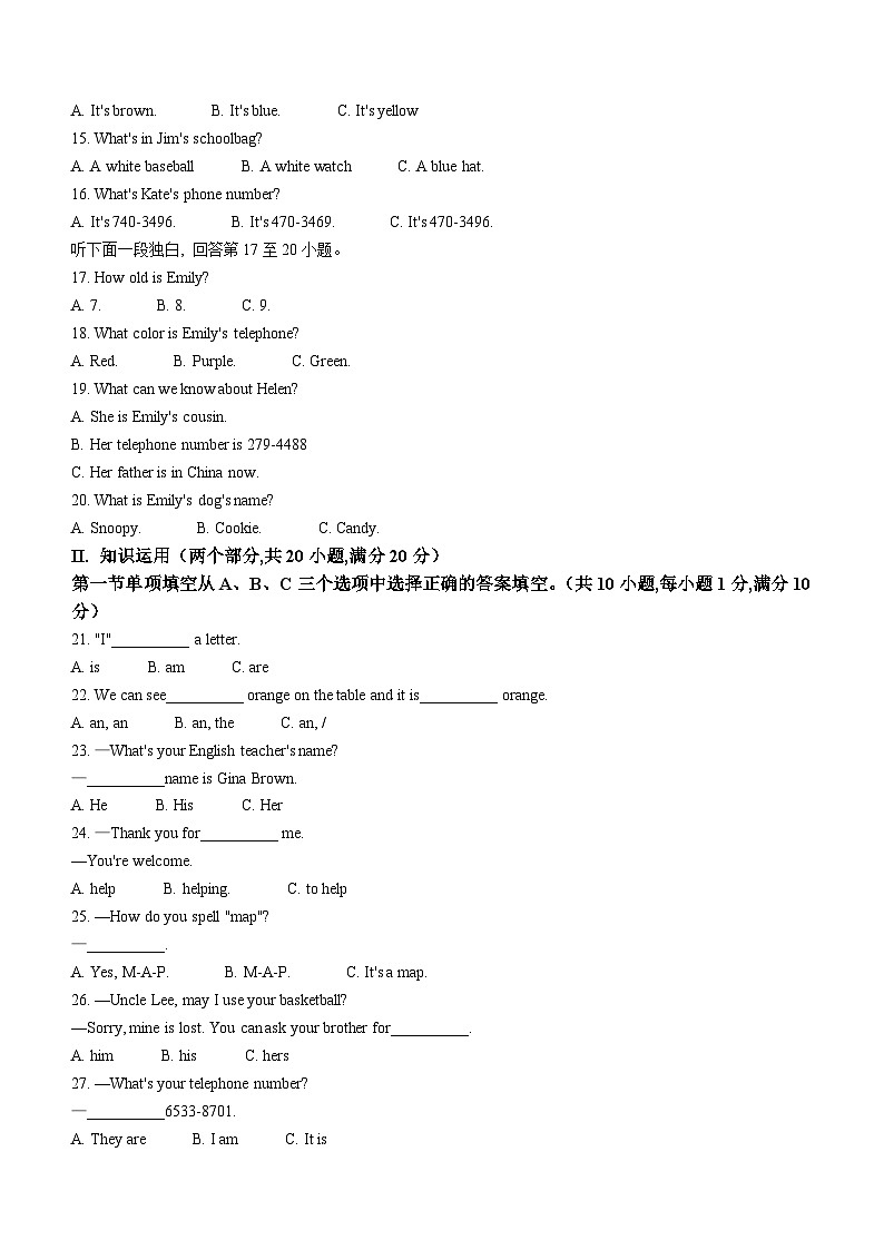湖南省怀化市溆浦县2022-2023学年七年级上学期期中英语试题第2页