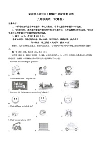 湖南省永州市蓝山县2022-2023学年九年级上学期期中英语试题