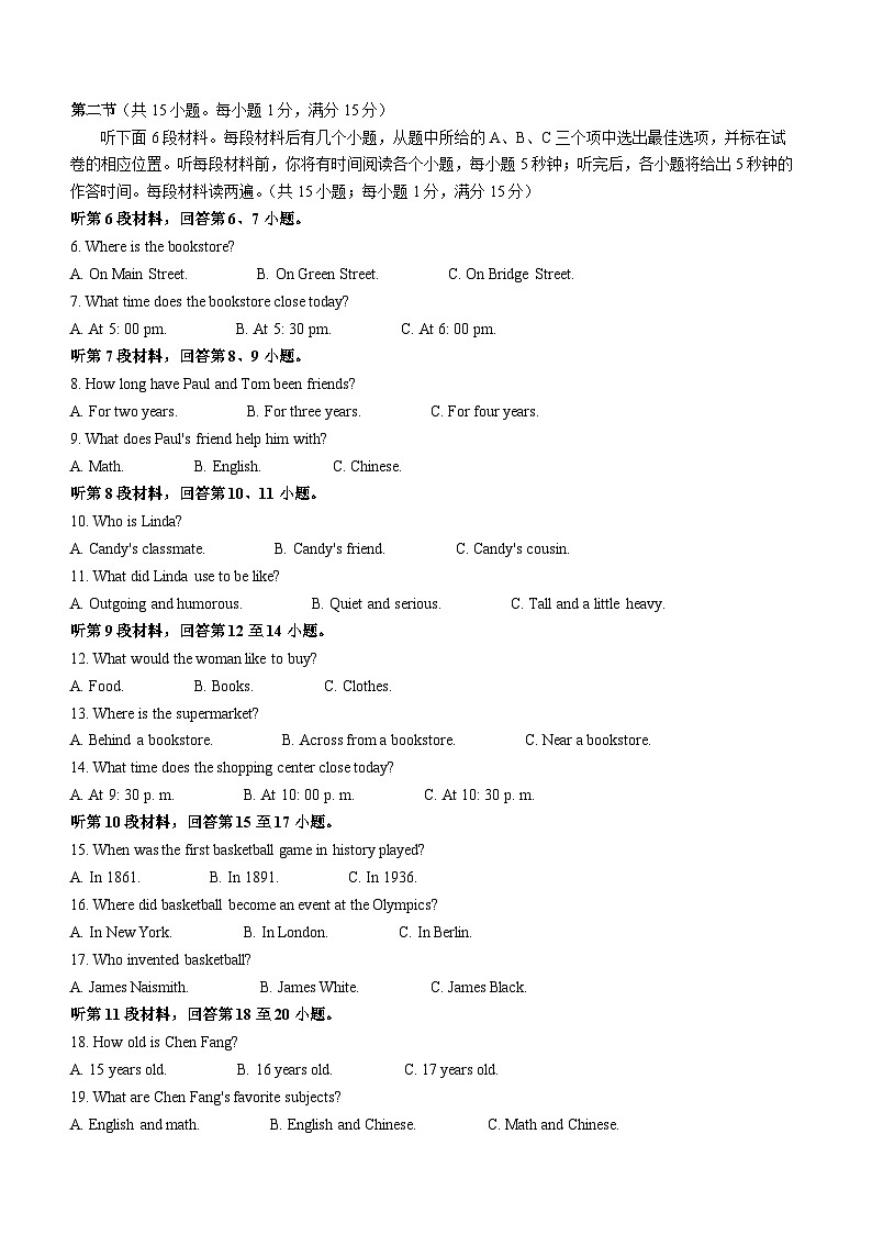 湖南省永州市蓝山县2022-2023学年九年级上学期期中英语试题第2页
