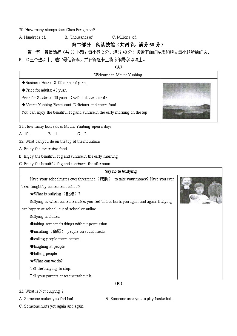 湖南省永州市蓝山县2022-2023学年九年级上学期期中英语试题第3页