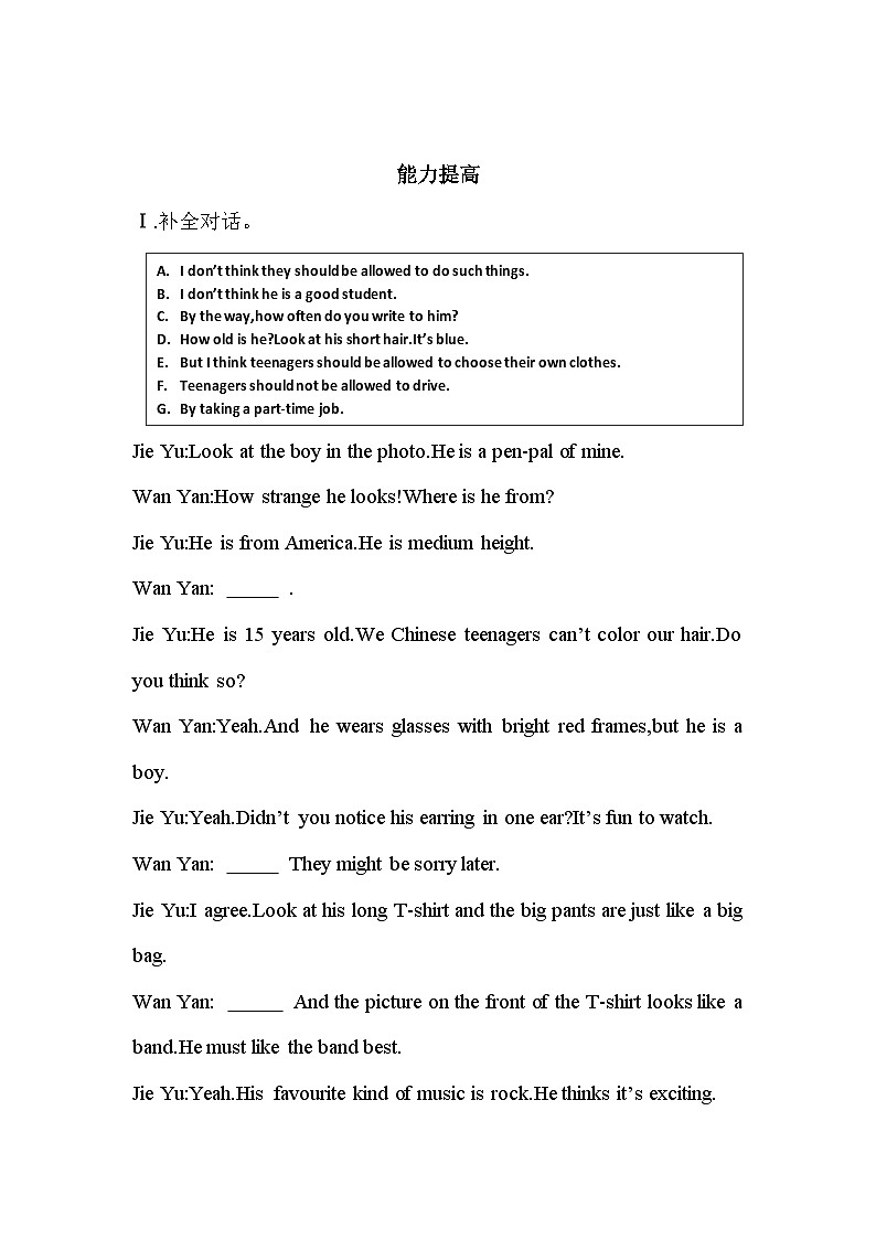 【核心素养目标】人教版初中英语九年级全册 Unit 7 Teenagers should be allowed to choose their own clothes Section B 3a-Self Check 课件+教案+同步练习（含反思和答案）02